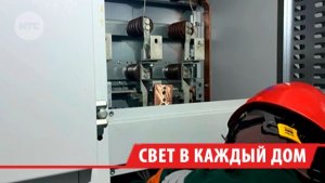«Свет в каждом доме»: электрослесарь 6-го разряда службы подстанций
