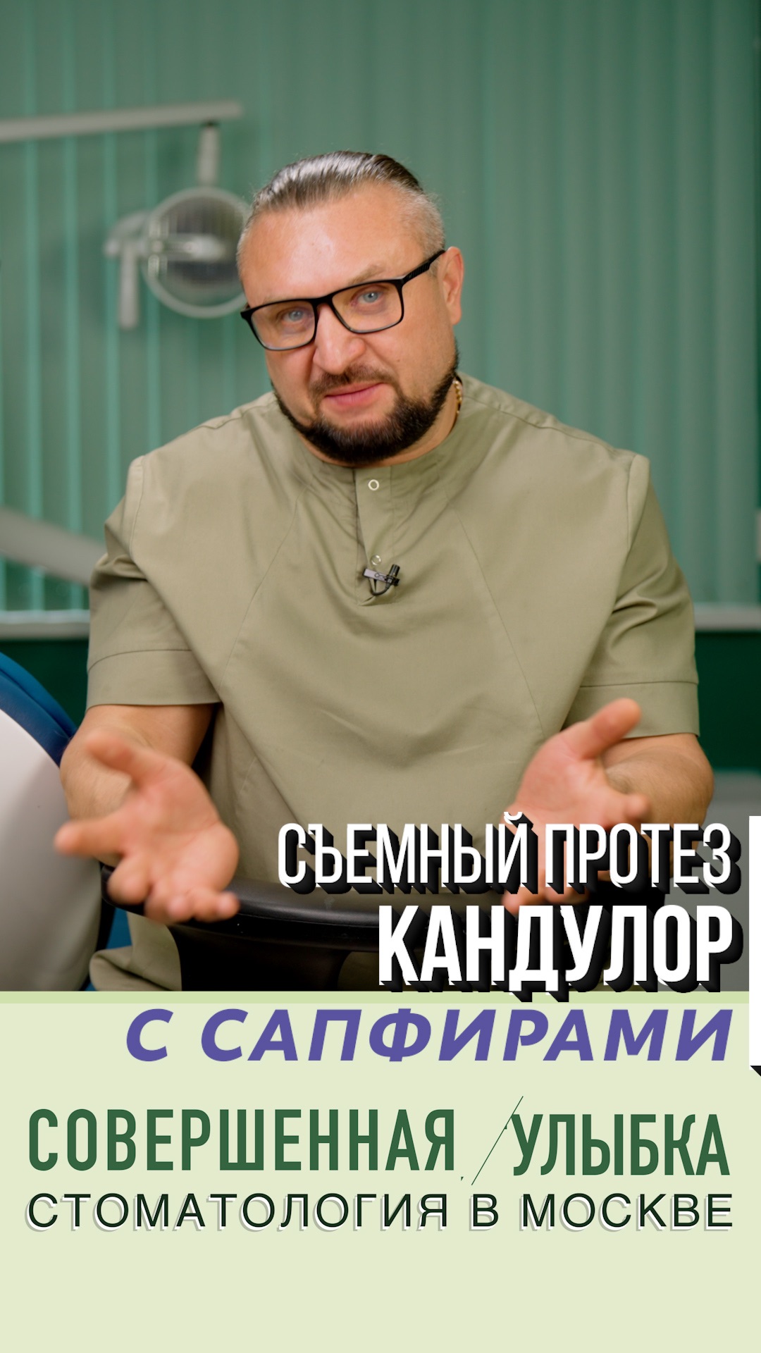 Съемный протез Кандулор на телескопах с новыми замками.
