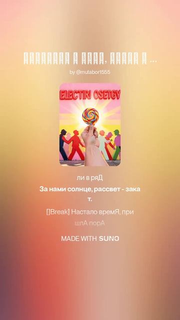 Конфетка .Караоке.