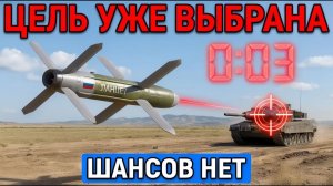 США В Ужасе «Ланцет» Вышел На Охоту