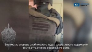 ФСБ показала кадры задержания калужанина за призывы к терроризму