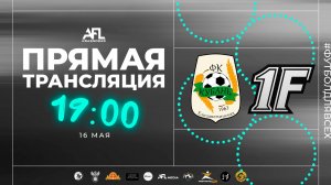 «Кубань Елизаветинская» - «1F» | Первая лига УТБ