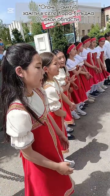 В Кара-Кульдже зажгли "Огонь Памяти' смотреть онлайн