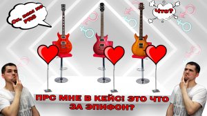 Электрогитара Epiphone Del Rey (Эпифон Дел Рэй) обзор