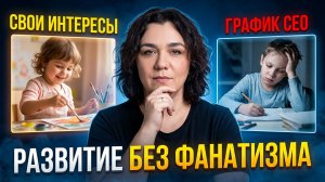 Развитие гармоничной личности ребенка без перегрузок: метод 4 стихий от нейропсихолога