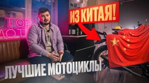 ТОП классических бюджетных мотоциклов