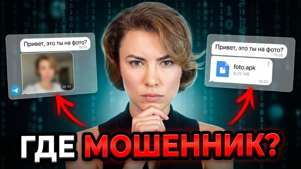 Катя Тьюринг - Инструкция для близких об актуальных схемах мошенничества