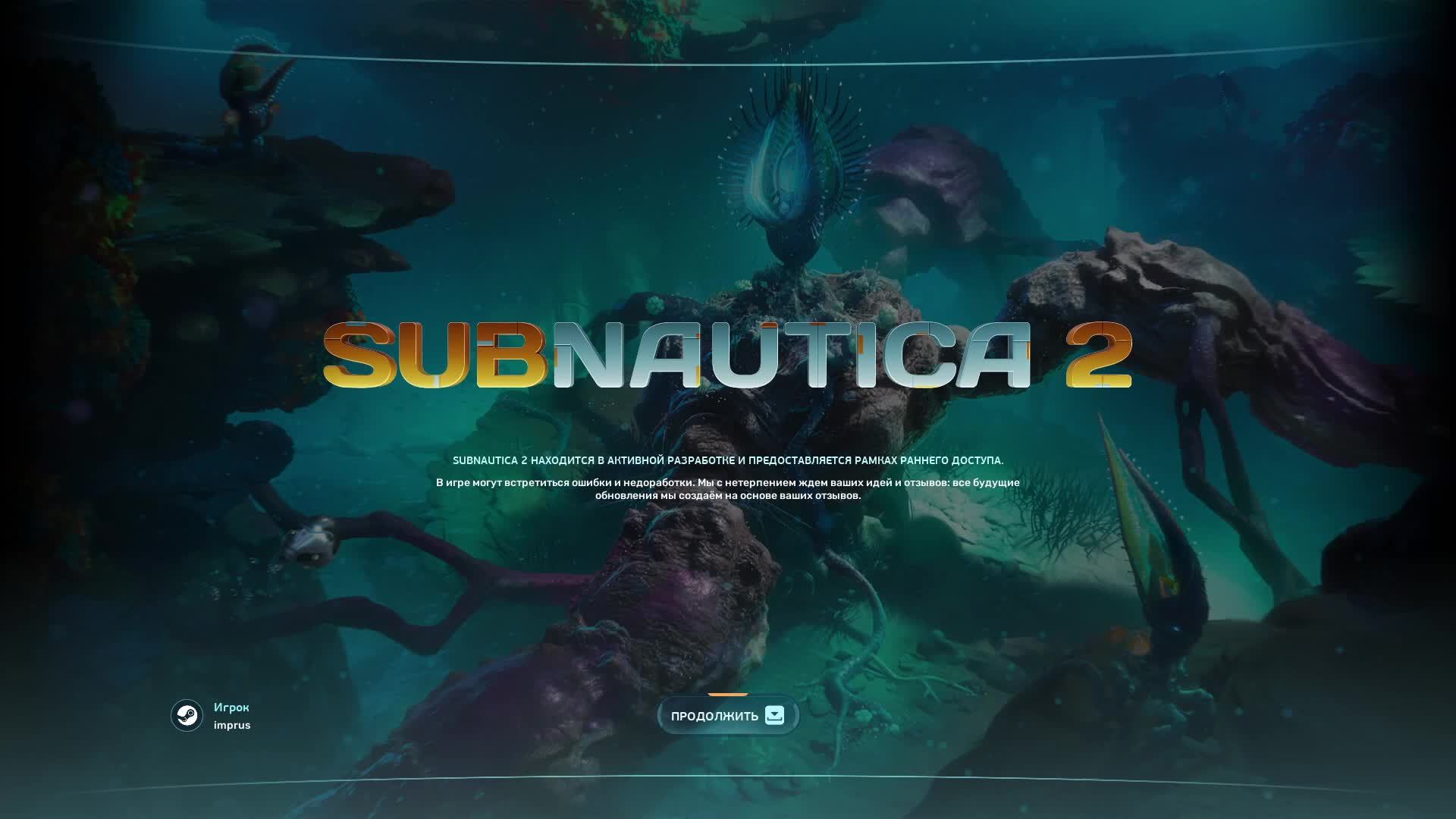 Subnautica 2
