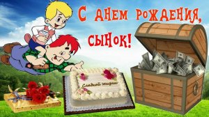 День рождения сына Красивые поздравления музыкальное поздравление
