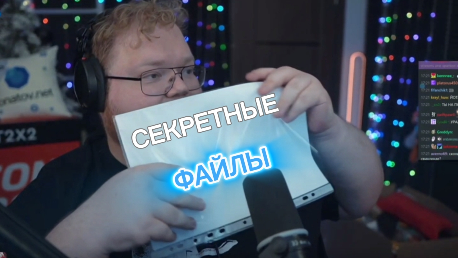 Т2Х2 НОВОСТИ КОНФЛИКТ НА СВИНЛЕНДЕ ПРОДОЛЖАЕТСЯ, КРЕСЛО ЗАДЕРЖИВАЕТСЯ,НОВОСТИ ПО MZLFF