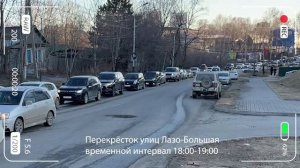 Перекресток Лазо-Большая
