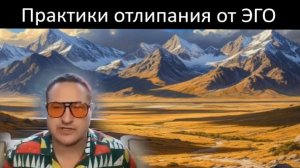 Практика Осознавания в чём её преимущество. Практика Единства от Самарта Саммасати.