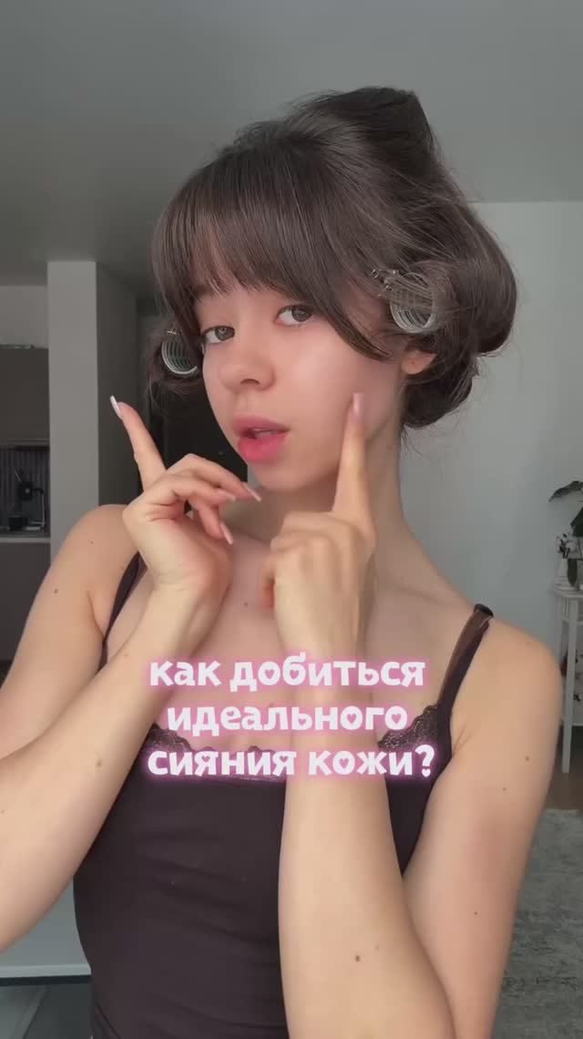 Как добиться идеального сияния кожи?
