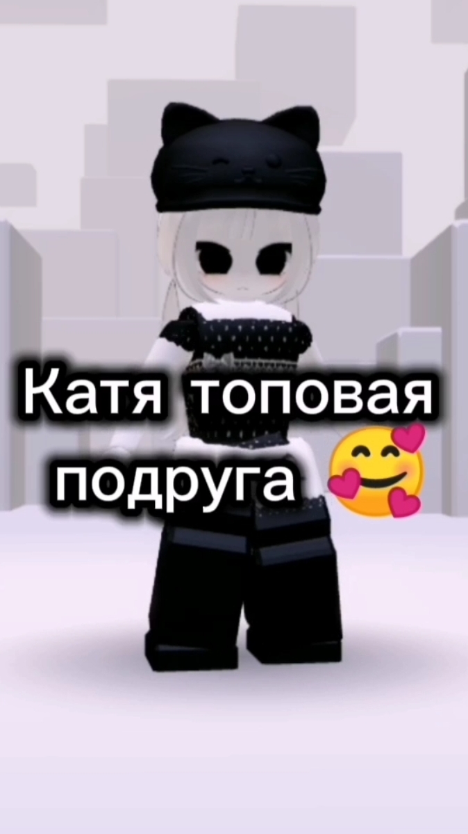 КАТРИНАГАММ НЕ РАССТРАИВАЙСЯ ПОЖАЛУЙСТА Я ТЕБЯ НЕ ЗАСТАВЛЯЮ 🥰 смотреть онлайн