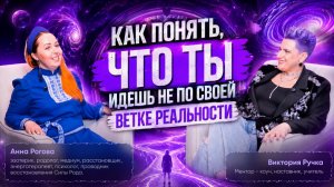 Это видео — для тех, кто чувствует, что застрял между старой жизнью и новой реальностью