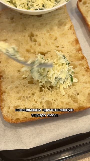 Сырно-чесночная чиабатта: ароматная классика для уютного вечера
