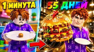 Я СТАЛ МИЛЛИАРДЕРОМ! 🤑 ПРИГОТОВИЛ БУРГЕР-МЕЧТУ В ROBLOX 🍔🍕 РОБЛОКС - БРЕЙНРОТ - ЛАКИБЛОК