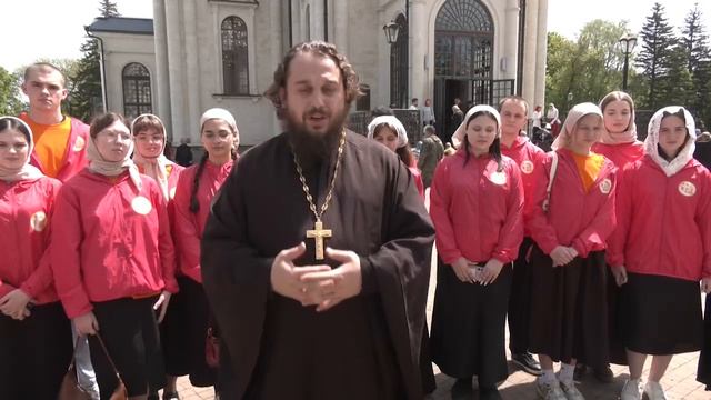Поздравление руководителя молодёжного отдела Ставропольской епархии иерея Альвиана Тхелидзе
