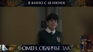 Омен: Обличие дьявола - 2026 (05)