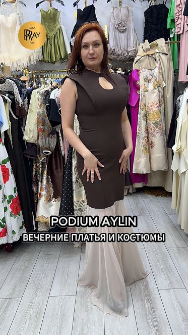 PODIUM AYLIN🥰 ШИКАРНАЯ ВЕЧЕРНЯЯ КОЛЛЕКЦИЯ 2026✨ СТИЛЬ, ЖЕНСТВЕННОСТЬ И ТРЕНДЫ❤️ ТК Садовод. Москва
