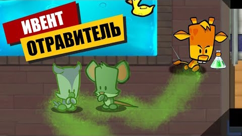 Отравитель в Suspects Mystery Mansion Таинственный Особняк Суспектс Читы