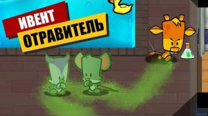 Отравитель в Suspects Mystery Mansion Таинственный Особняк Суспектс Читы