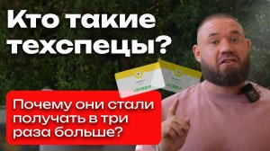 Кто такие технические специалисты на удаленке и чем они занимаются