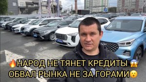 НАРОД НЕ ТЯНЕТ КРЕДИТЫ 😱❗️ПЛОЩАДКИ ЛОМЯТСЯ ❗️