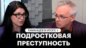 Как подростков вовлекают в преступления через интернет и мошеннические схемы