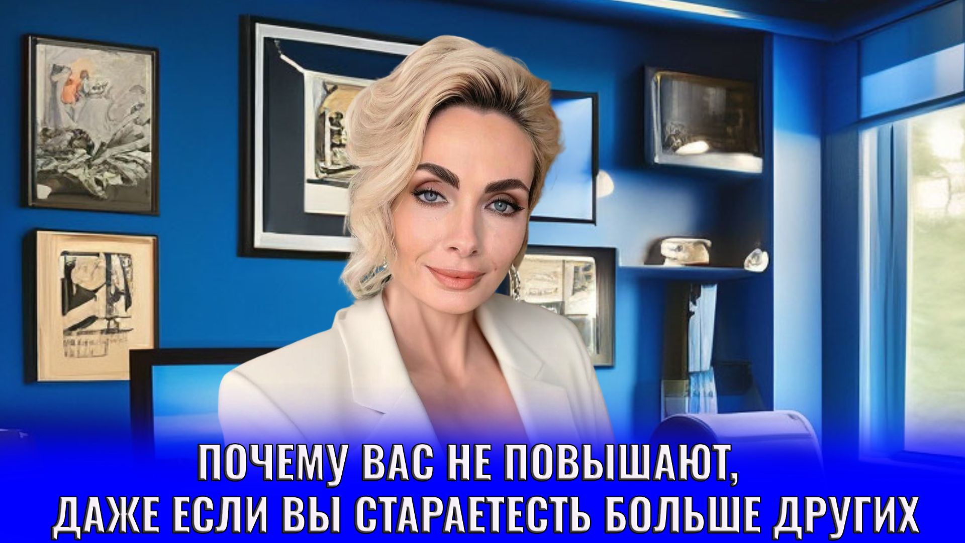 Почему вас не повышают, даже если вы стараетесь больше других