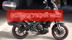 Kawasaki Versys 650 - как Tracer только дешевле💯