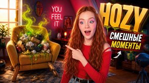 САМЫЕ СТРАННЫЕ МОМЕНТЫ 🤯 ►  HOZY