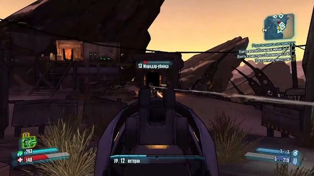 Borderlands 2. 5 серия. 1 часть.
