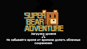 в супер мишка прохождение астрального храма вдвоем p4