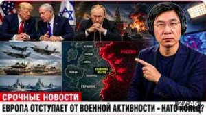 Европа ЭВАКУИРУЕТ военные активы после DEFCON 3 — Восточная оборона НАТО РУШИТСЯ