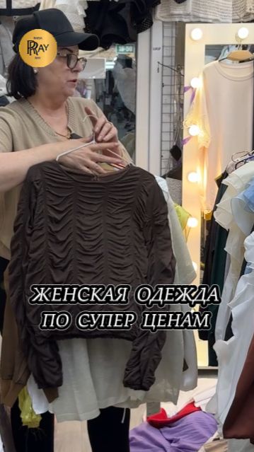ТВОЙ ИДЕАЛЬНЫЙ СТИЛЬ У АЛЕКСИНЫ🔥 НОВАЯ ЖЕНСКАЯ КОЛЛЕКЦИЯ И РАСПРОДАЖА СЕЗОНА✨ ТК Садовод. Москва