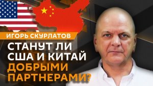 Игорь Скурлатов. Стратегическая безопасность России и коррупция на Украине