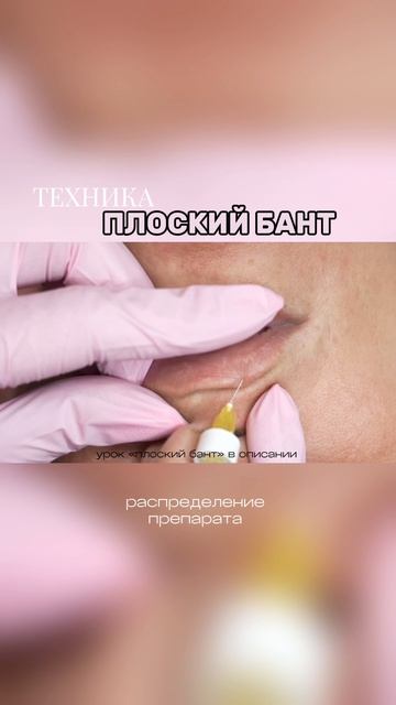 Техника плоский бант