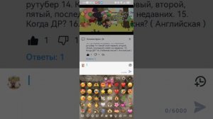 вопрос - ответ напишите ещё вопросы пожалуйста 🙏