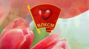 КОМСОМОЛКА