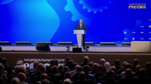 Владимир Путин рассказал о главном ресурсе промышленности России