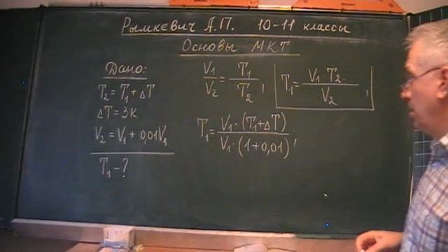 Рымкевич. МКТ. 32
