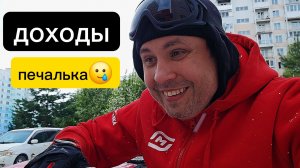 У нас снег. Асагу заплатил и остался без штанов. Поставил на учëт матиз. Не клюет в магнит доставке