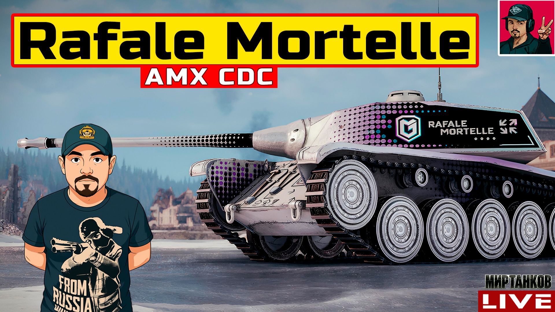 🔥 AMX CDC Rafale Mortelle - ВЗЯЛ НАГРАДУ ЗА КЛАНОВЫЕ СОБЫТИЯ смотреть онлайн