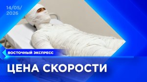 Подростка парализовало после ДТП на мотоцикле | «Восточный экспресс» | новости Бурятии
