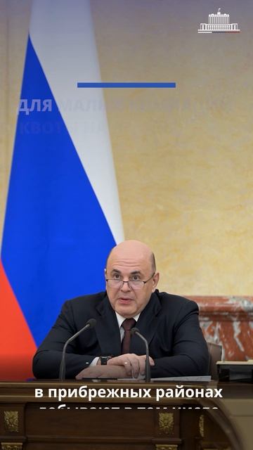 Инвестиционные квоты для строительства рыбопромысловых судов