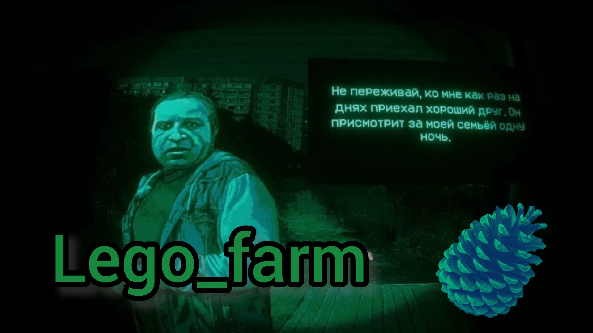 ГОСТИ ЗАХВАТЫВАЮТ МИР? (No I'm not A Human) #1