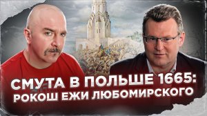 Медный бунт | Русско-польская война 1654–1667 гг. #15