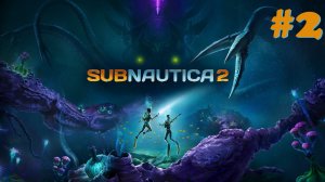 Subnautica 2 #2 - База. Все мертвы?