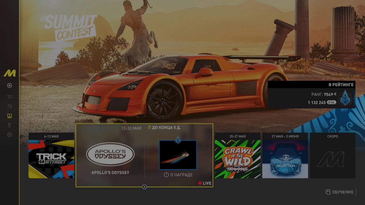 Миссия саммита «Битва за Дельфийский треножник» в The Crew Motorfest